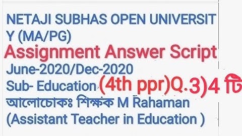 N.S.O.U Assignment Answer Script, Education 4th paper.