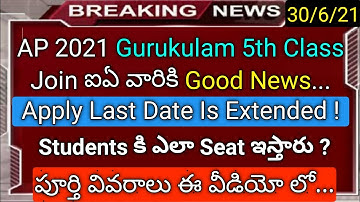 how to apply ap gurukulam 5th class admission 2021 in telugu