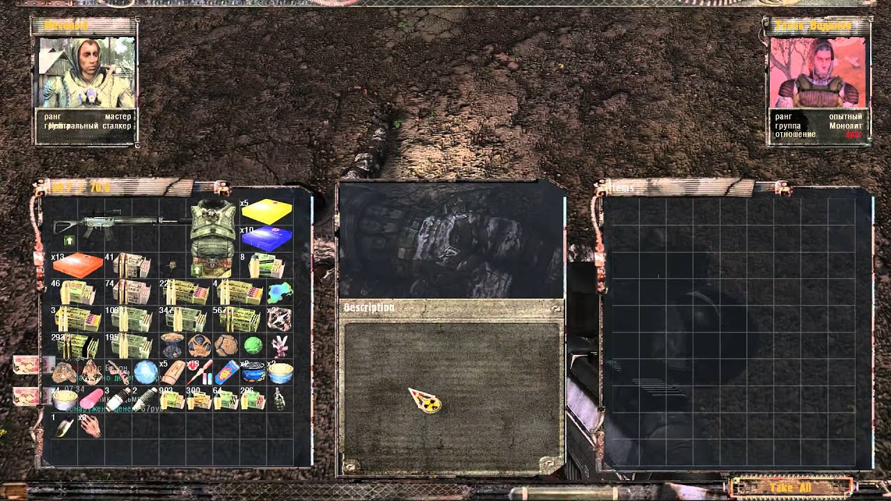 Прохождение сталкер поиск 2. S.t.a.l.k.e.r. &quot;равновесие 2&quot;. сталкер равновесие 1.0. звания в сталкере. сталкер философия войны лаборатория х10.