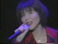 山下久美子 - 星になった嘘( 20th Anniversary Live &quot;I Thank You&quot; 2000.7.20 渋谷公会堂)