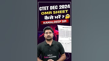 CTET OMR Sheet Kaise Bhare? #ctettestbook #motivation #ctetomrsheet #omrsheet #omrsheetkaisebhare