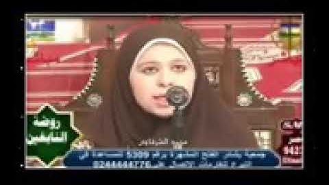 تلاوه رائعة جدا من القارئه حسناء إبراهيم