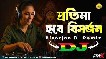 পুজোর গান 2025 - প্রতিমা হবে বিসর্জন Dj | Dj Abinash In Tha Trance | New Pujor Dj Gaan 2025