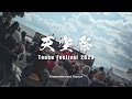 The Road to School Festival: Student Clubs in a Japanese University - A short documentary