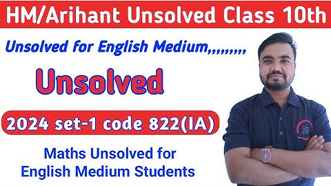 HM | Arihant english medium maths unsolved 2024 class 10 | set-1(IA) code 822