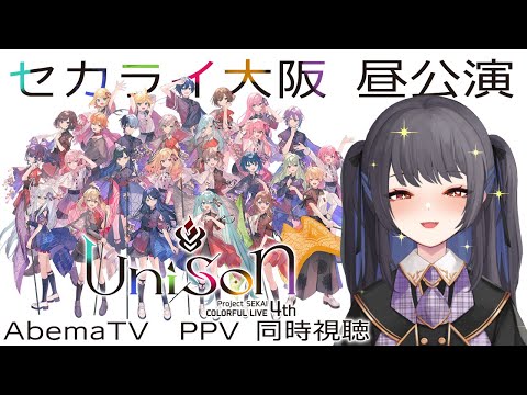 プロジェクトセカイ COLORFUL LIVE 4th-Unison- プロジェクトセカイ COLORFUL LIVE 4th - Unison