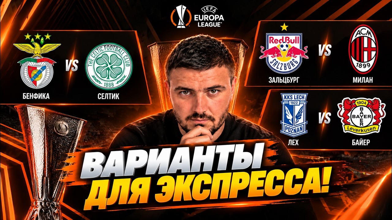ГЛАВНЫЕ матчи 15 октября: ПРОГНОЗ и РАЗБОР — Transcript