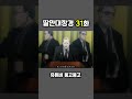 대대적인 단속