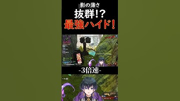 踏まれても気づかれないのなんだかなぁ #apex #配信切り抜き  #shrots #ゲーム配信 #新人vtuber #モザンビーク #apexショート動画 #vtuber #オルター