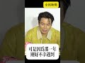 阿弟曝組成energy團體原因曝光了!