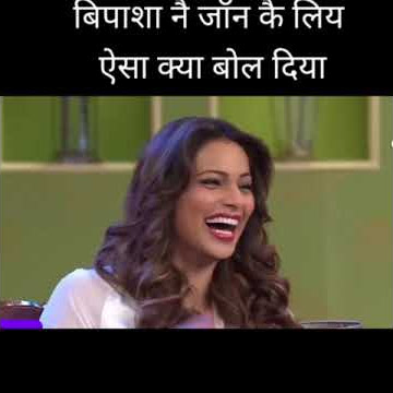 bipasha nai John abraham k liye kya bole diya