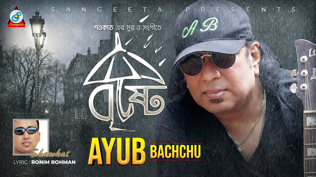 Bristy | বৃষ্টি | Shawkat Ft. Ayub Bachchu | Sangeeta