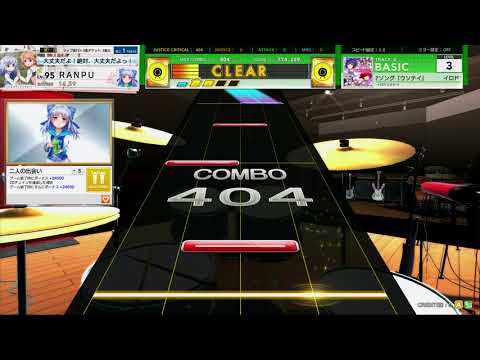 チュウニズム STAR PLUS　イロドリミドリ杯花映塚全一決定戦公式テーマソング『ウソテイ』　BASIC
