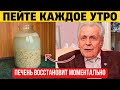 Жировой гепатоз уходит! Метод Неумывакина для спасения печени