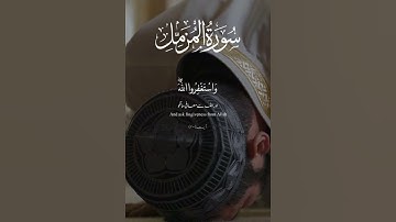 SURAH MUZAMIL || سورة المزمل  Ayat 20 with urdu and english translation