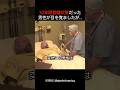 10年間昏睡状態だった男性が目を覚ましたが