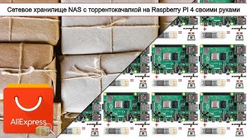 Сетевое хранилище NAS с торрентокачалкой на Raspberry PI 4 своими руками | #Обзор