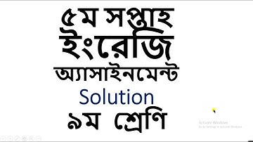 Class 9 Assignment 5th week || English || ৯ম শ্রেণির এ্যাসাইনমেন্ট ৫ম সপ্তাহ  || ইংরেজি Solution