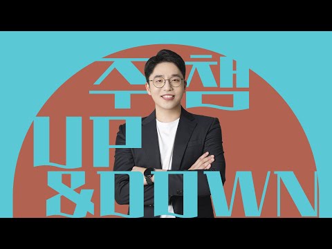 [ 팍스경제TV 주챔UP&amp;<strong>amp</strong>;<strong>DOWN</strong> ] 이민 전문가 | 11월 11일 월요일 | #제주반도체 #한화솔루션 #이수페타시스 #제이엘케이 #위드텍 #셀트리온 #삼아알미늄