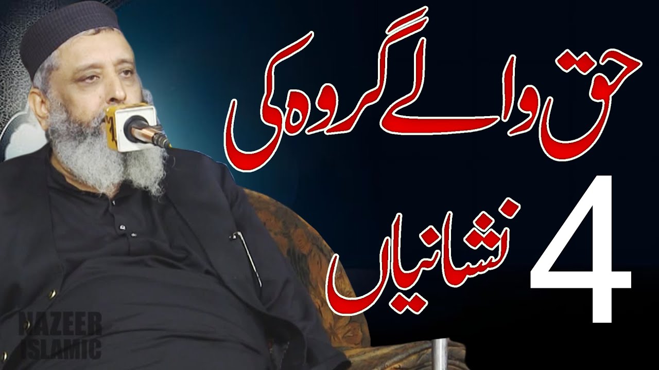 most beautiful bayan by malana Syed Sabtain Shah Naqvi sahb by nazeer islamic new 2025
