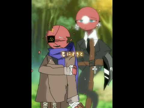 頑張った Shors Countryhumans Ch カントリーヒューマンズ 伸びろ イラスト