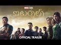 Marvel Studios' Eternals | Official Telugu Trailer | In Cinemas November 5