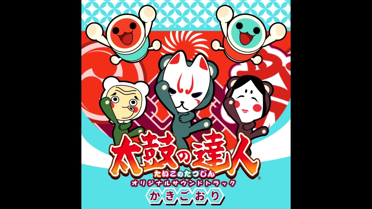 Suuhaa 2000 - Taiko no Tatsujin Original Soundtrack Kakigoori