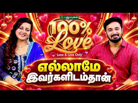 எதுவாக இருந்தாலும் இவர்களிடம் சொல்லிவிடுவேன்… யார் அவர்கள்? #100PercentLove #LoveAndLoveOnly #Love
