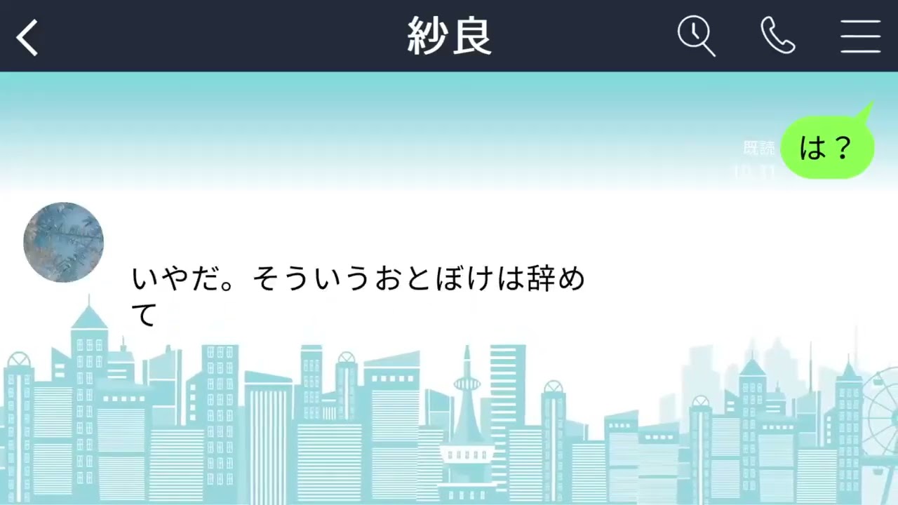 【LINE】父の浮気で両親が離婚。父は浮気相手と結婚し子供も産まれた。15年後→父「結婚するのか」「花嫁姿見たいな」→この時を待っていた・・・【総集編】