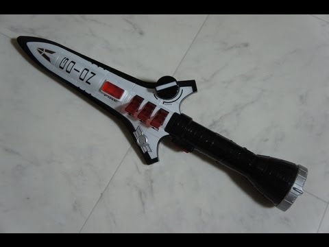 炎神戦隊ゴーオンジャー　武器 hqdefault.jpg