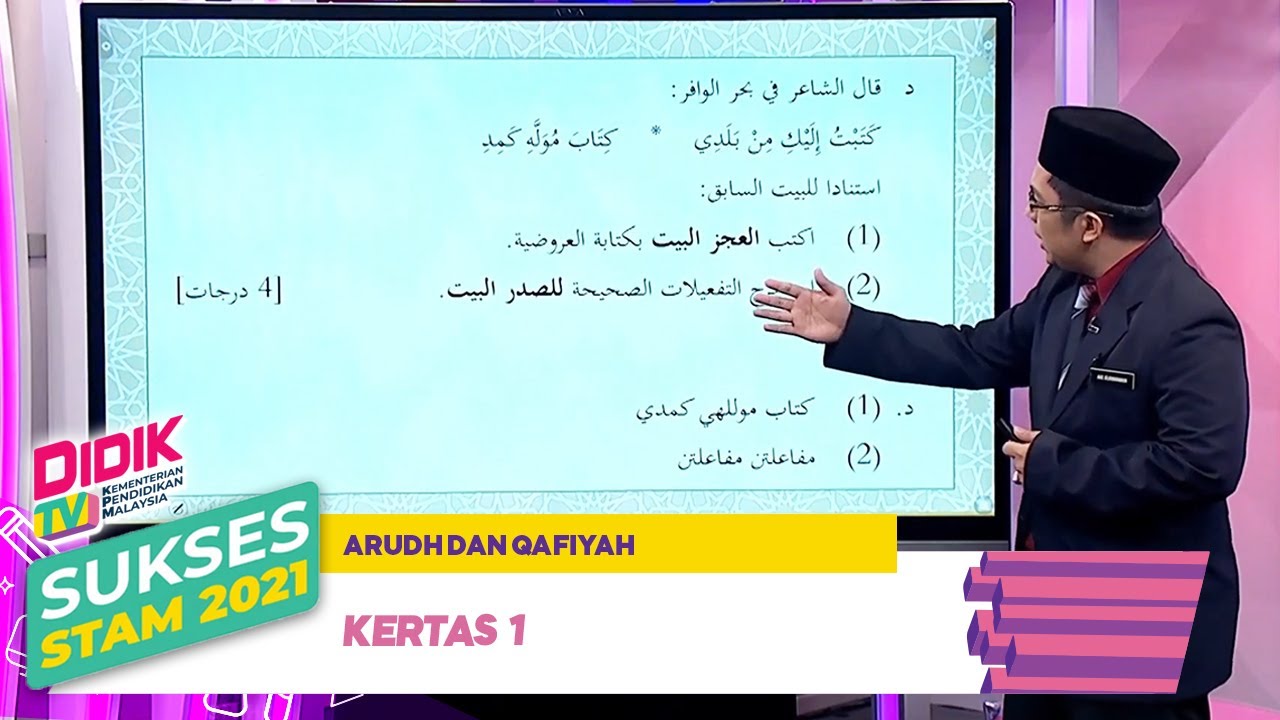 Sukses STAM (2021) | Arudh Dan Qafiyah (Kertas 1) [R]
