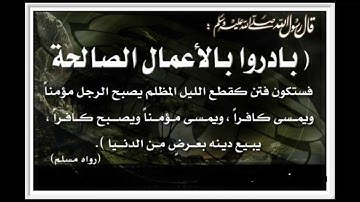 لئن لم ينته المنافقون ~ تلاوة عذبة للشيخ سلمان العتيبي