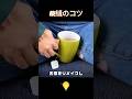 #生活の知恵 #生活小妙招 #生活小技巧 #lifehacks #lifetips #tips