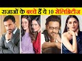 10         10 bollywood stars who belong to the royal family