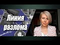 Европа больна хронической русофобией