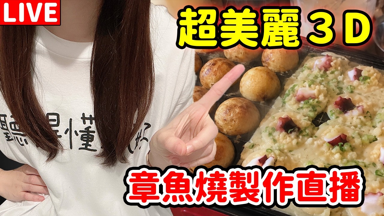 🇯🇵大家知道日本魚燒怎麼法嗎？