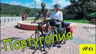 видео: Велопутешествие по Португалии. 6 серия. картинка: Велопутешествие по Португалии. 6 серия.