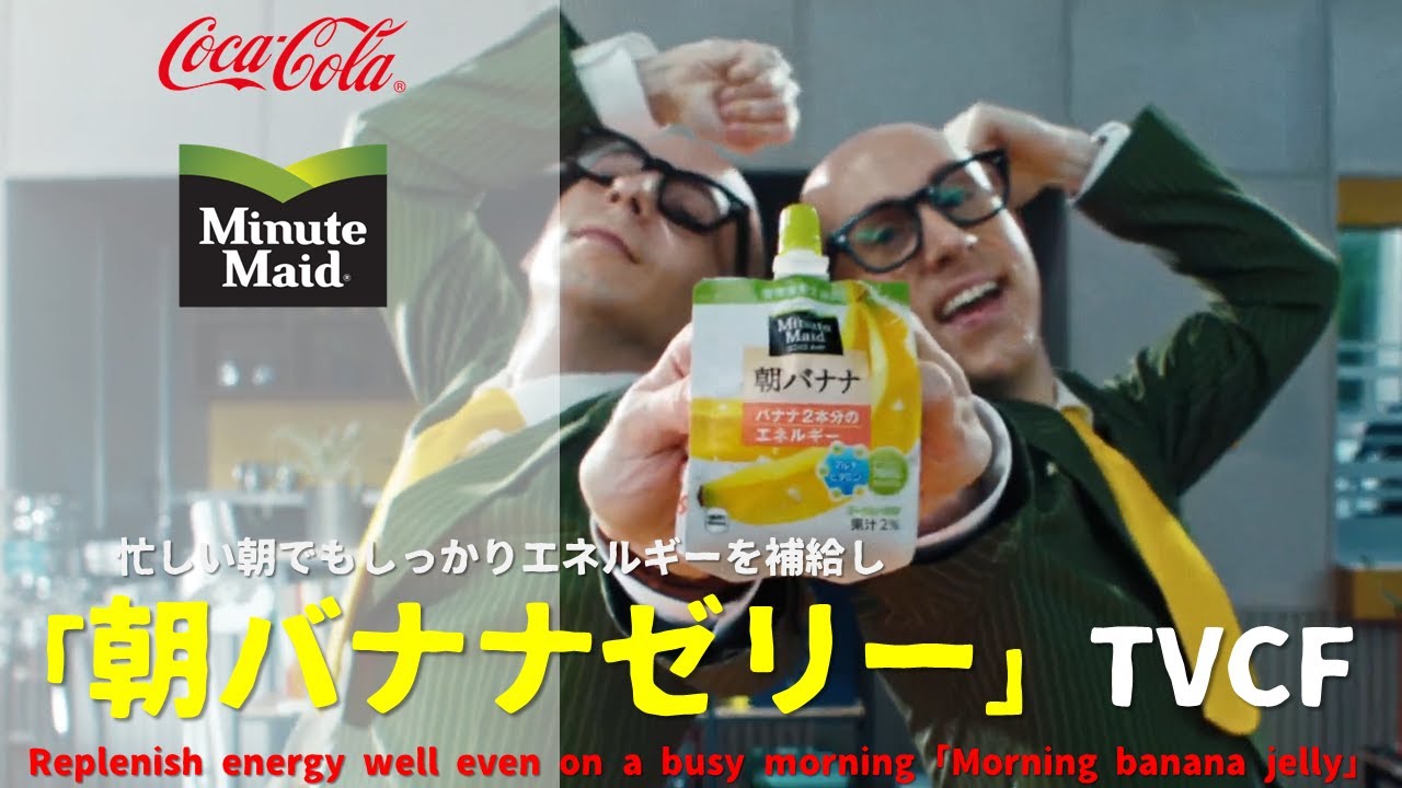 Japanese Ads] CocaCola, Replenish energy well even on a busy