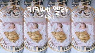 태어난지 45일만에 분리수면 성공!👶🏻✌🏻 | 10시간 통잠 자는 아기 | 현실육아 브이로그 | 임신 브이로그 | 시험관 | 난임 | 국제커플 | 미로 MH7000 | 조은맘 screenshot 1