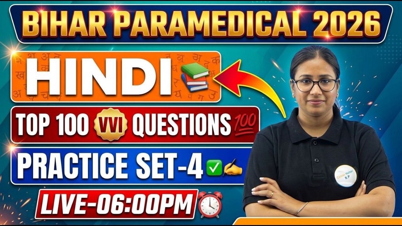 Bihar Paramedical 2026 Hindi | 100 Most Important Questions  Entrance Exam | Practice Set-4