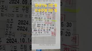 운전면허시험-절망편 #운전면허시험