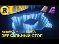 Как сделать стол с эффектом бесконечности. Infinity effect.