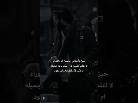 الم ذكريات اشد من الم الفراق والحرمان حب اشواق ماضي