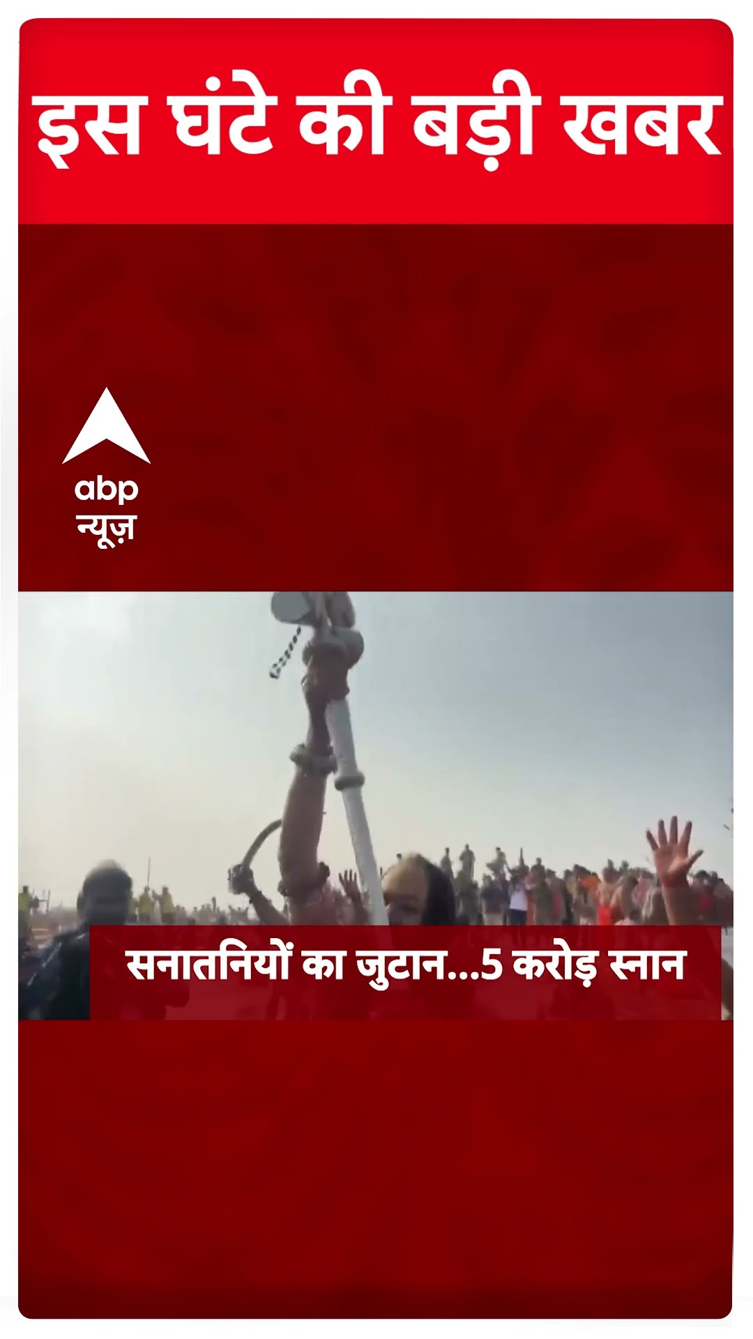 Top News: इस घंटे की बड़ी खबरें | Delhi Elections 2025 | Arvind Kejriwal | Amit Shah | BJP | AAP