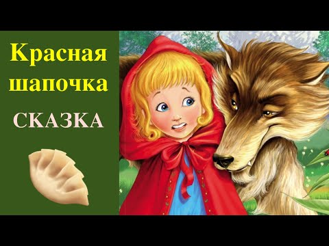 Russian Fairytale "Red Riding Hood" & Diminutive-Hypocoristic Suffixes. "Красная Шапочка"