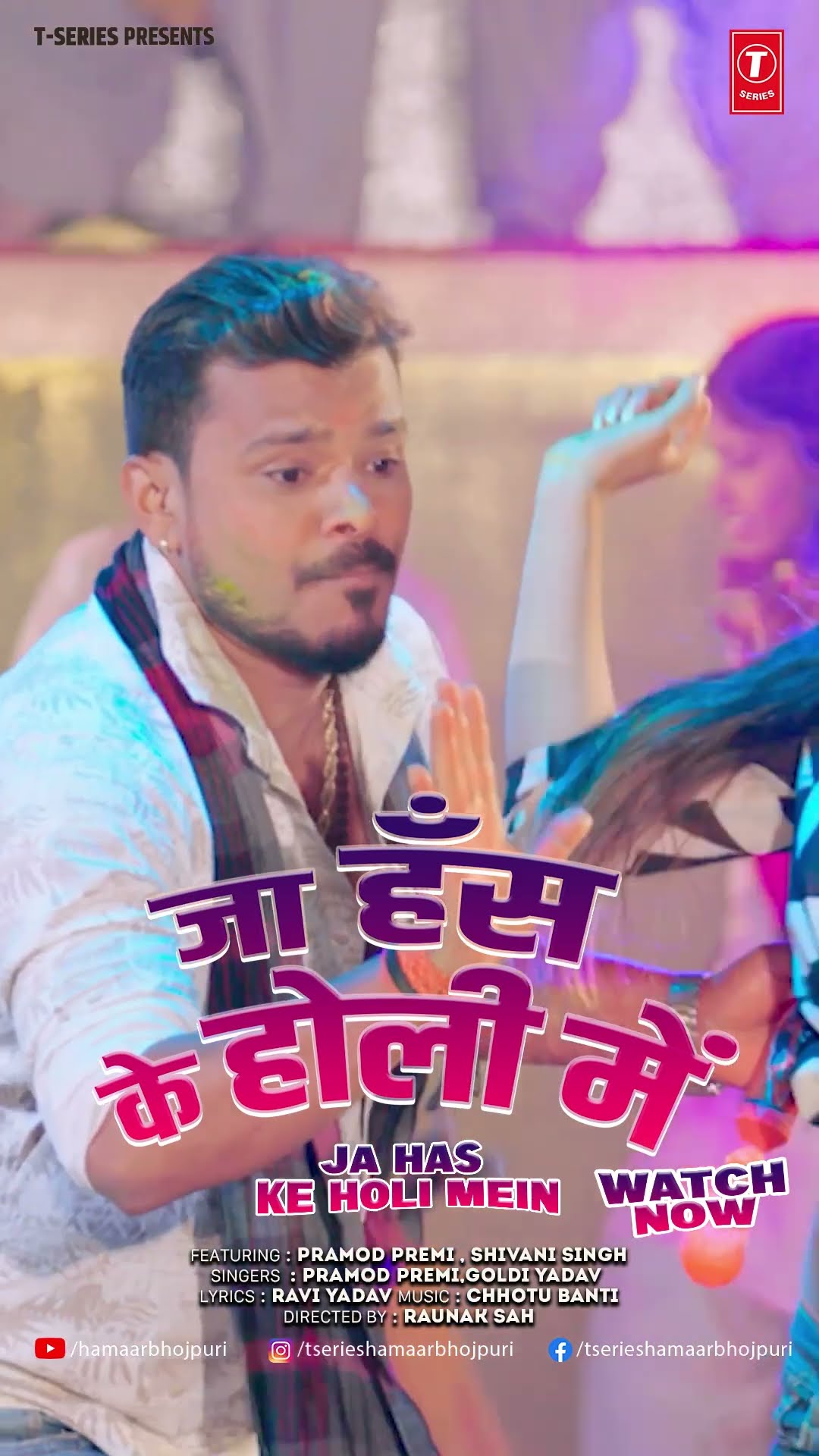 LIVE NOW - JA HAS KE HOLI MEIN | LATEST BHOJPURI HOLI SONG 2025 | PRAMOD PREMI, GOLDY YADAV