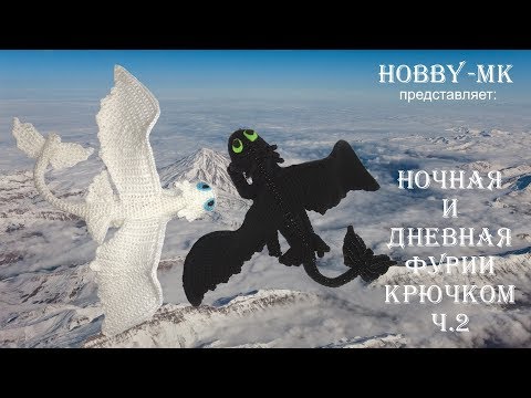 Китайский дракон связать крючком