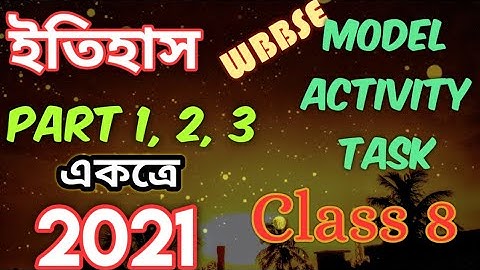 Class 8 Model Activity Task part 1, 2, 3 History ।। অষ্টম শ্রেণীর ইতিহাস মডেল অ্যাকটিভিটি টাস্ক