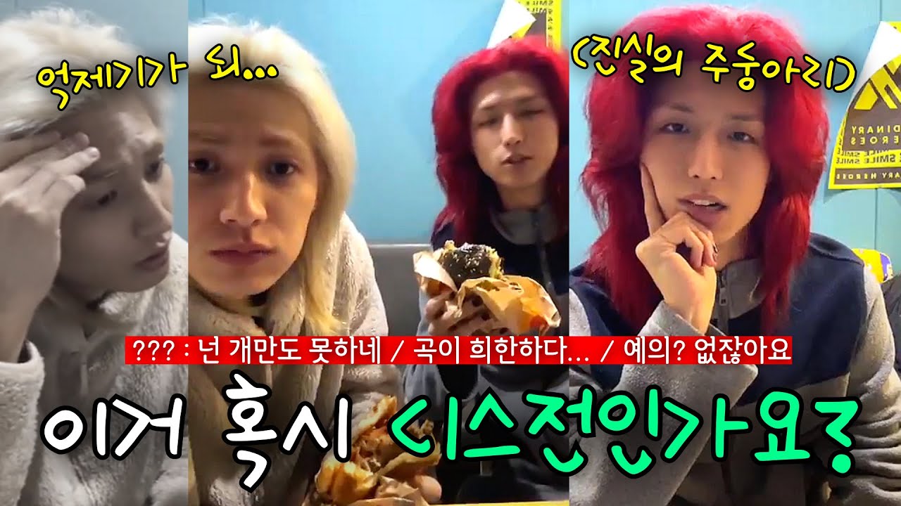 [엑디즈/개밥즈] 이주연이 기빨리는 유일한 조합