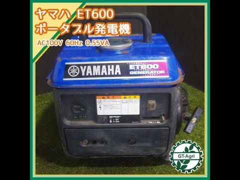 ★商品紹介★[961]ヤマハ 発電機 ET600